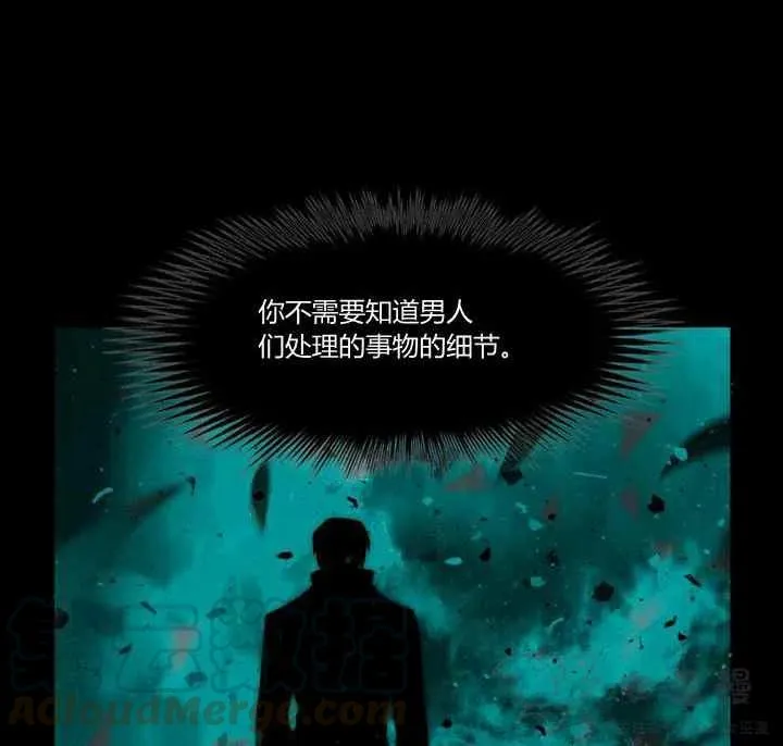 第58话 第7页