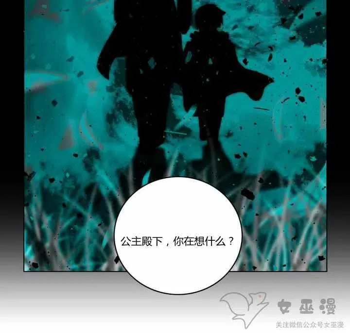第58话 第8页