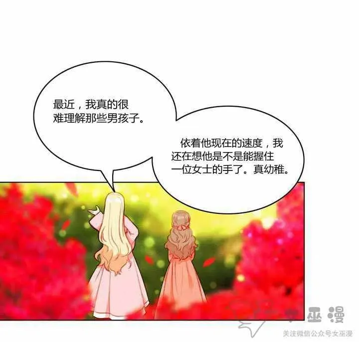 第58话 第9页