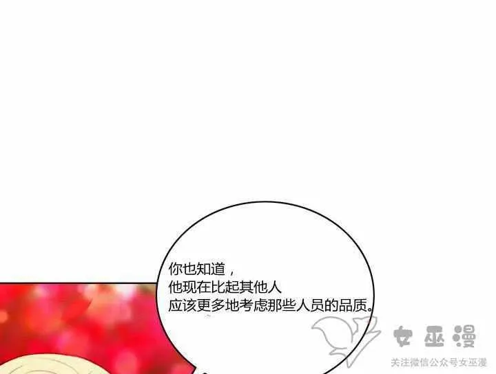 第58话 第11页