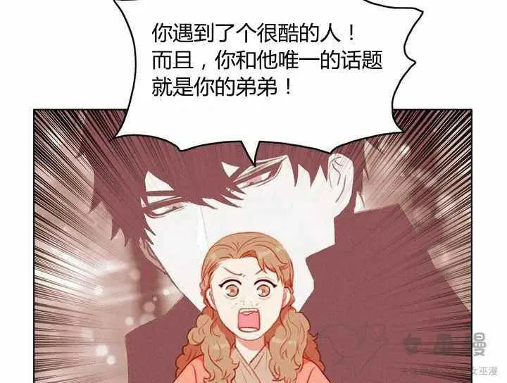 第58话 第18页