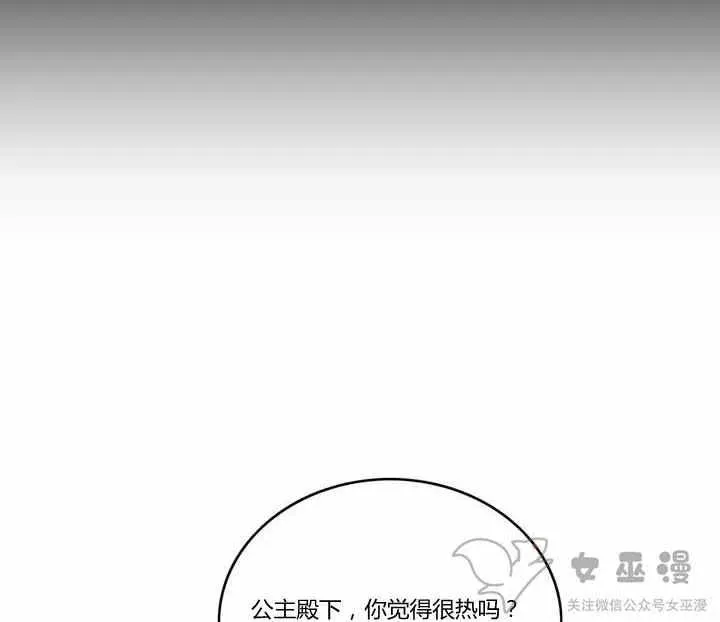 第58话 第33页