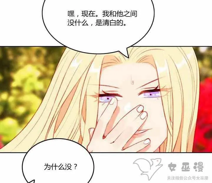第58话 第38页