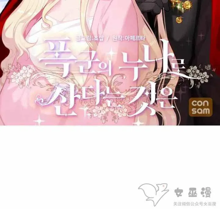第59话 第2页