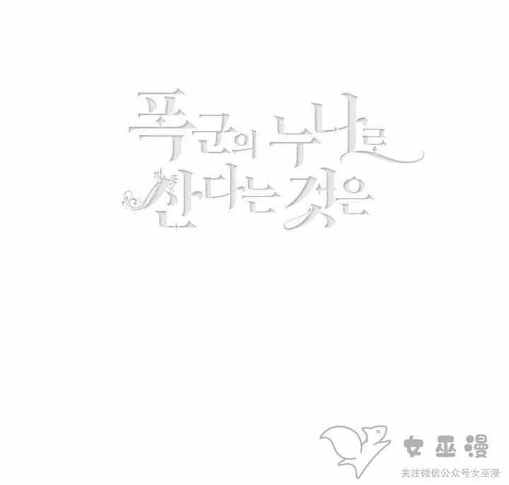 第59话 第3页