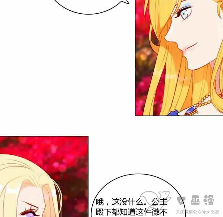 第59话 第8页