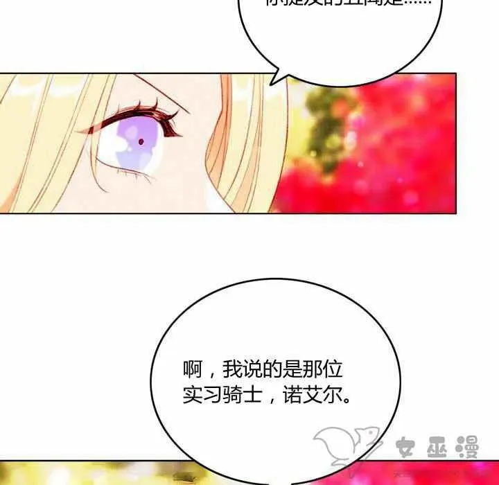 第59话 第11页