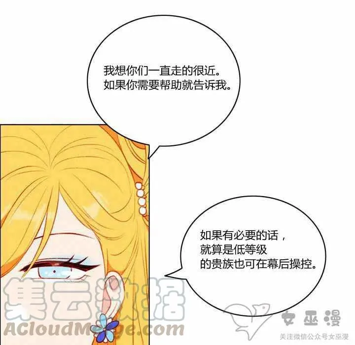 第59话 第13页