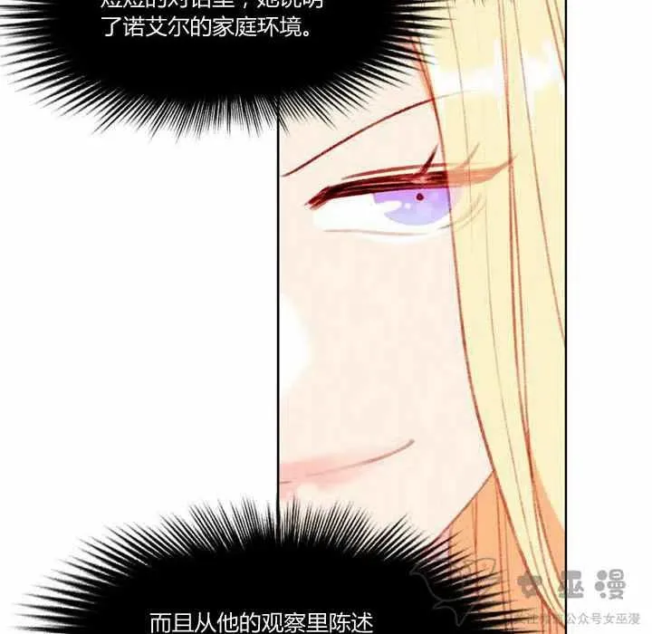 第59话 第18页