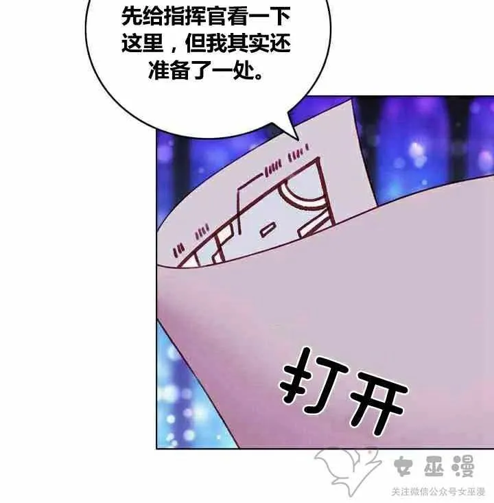 第61话 第8页