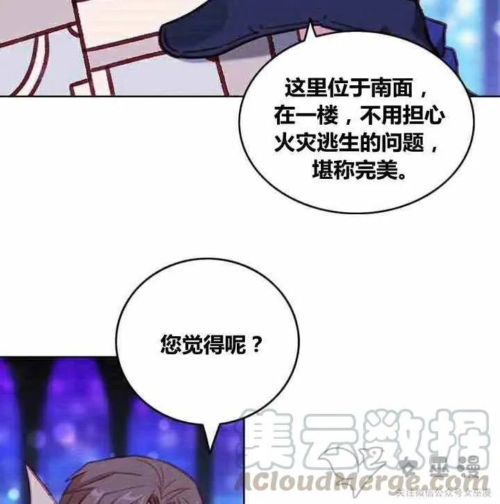 第61话 第10页