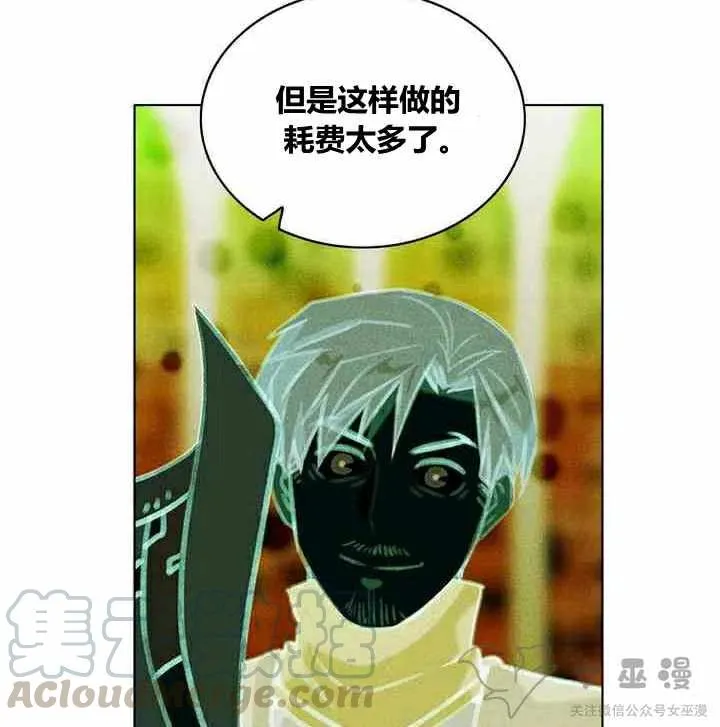 第61话 第13页