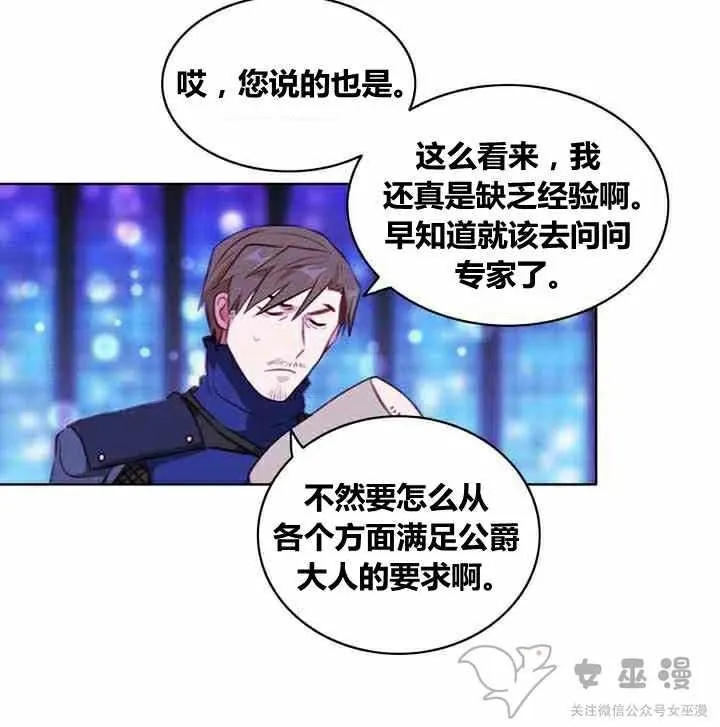 第61话 第17页