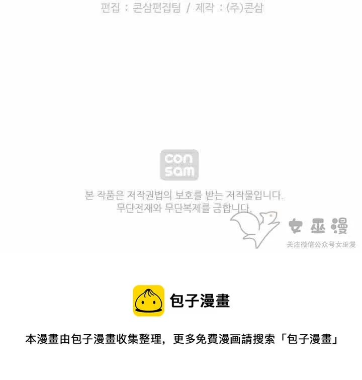 第61话 第53页