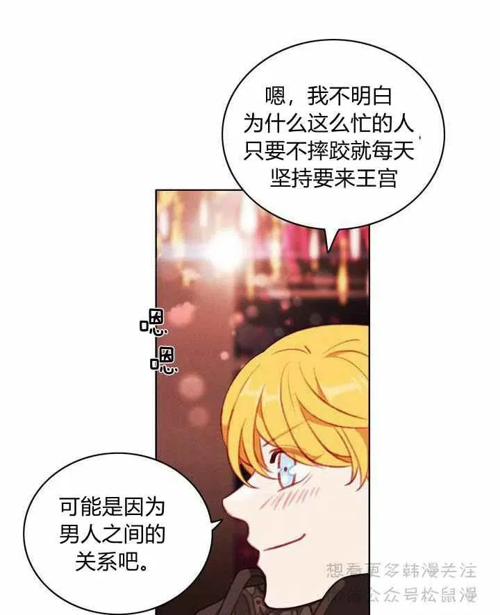 第62话 第12页