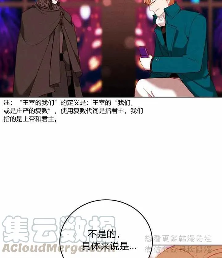 第62话 第19页