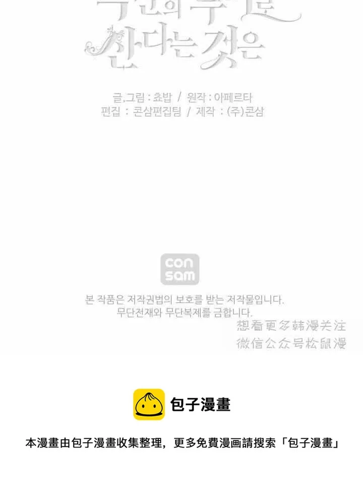 第62话 第34页