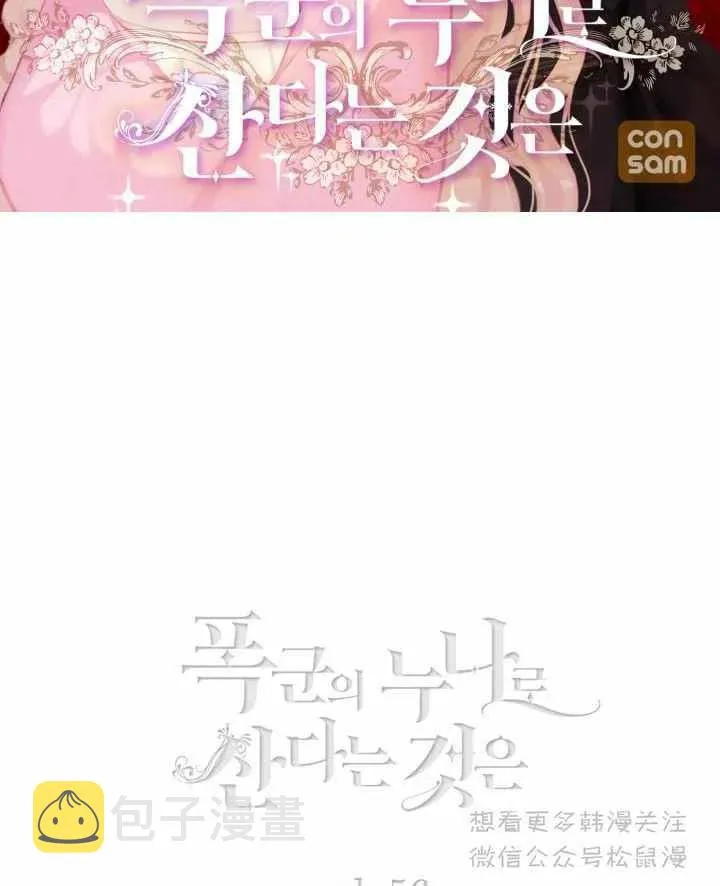第63话 第2页