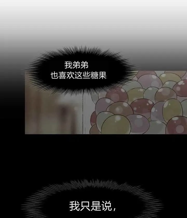 第63话 第3页