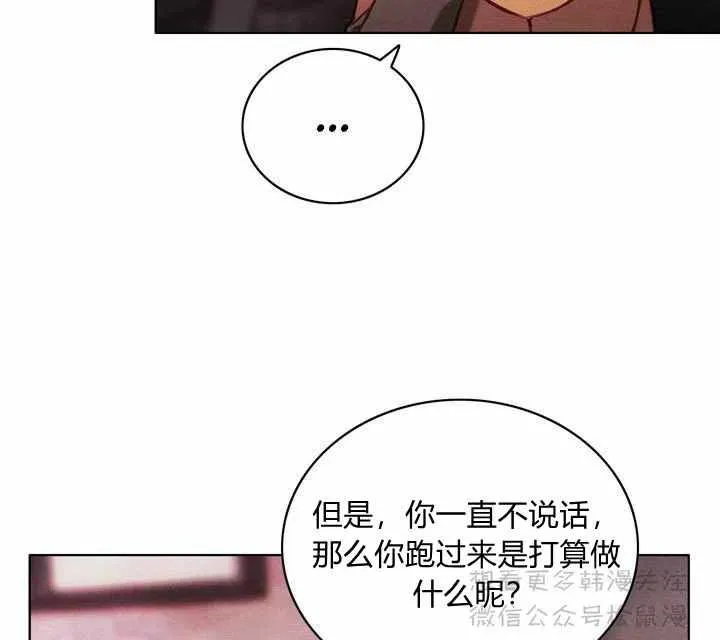第64话 第8页