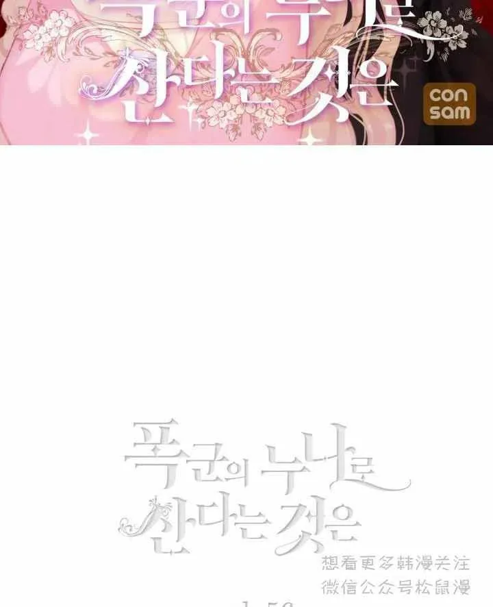 第65话 第2页