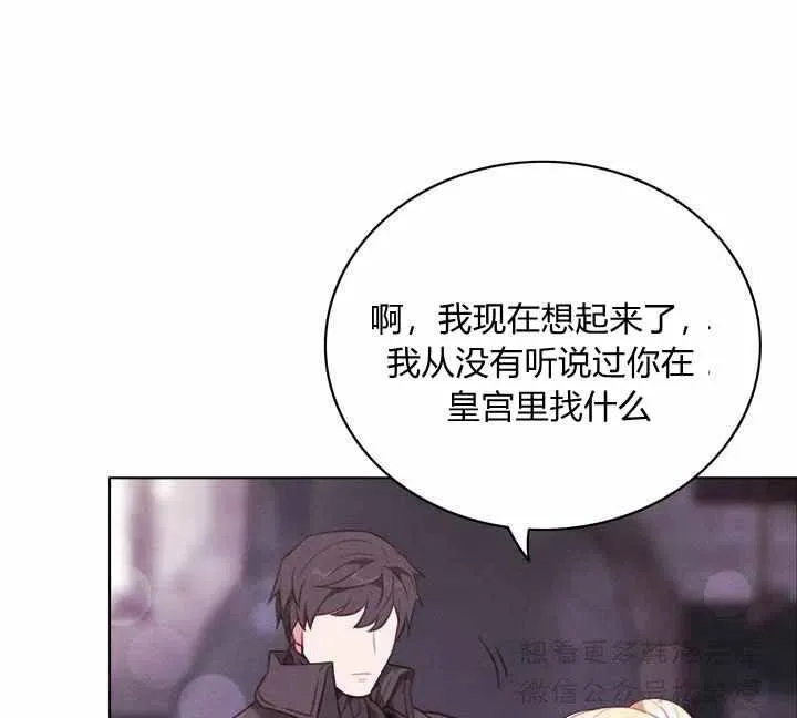 第65话 第3页