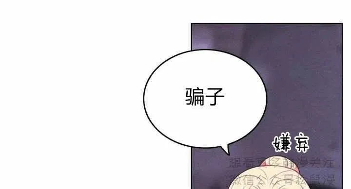 第65话 第9页