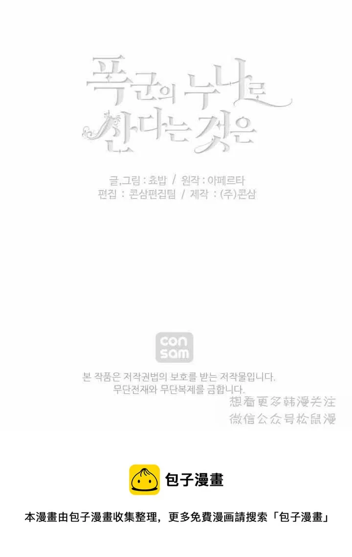 第65话 第56页