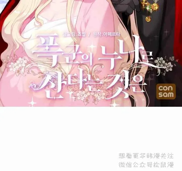 第66话 第2页