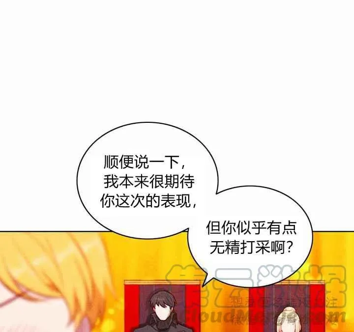 第66话 第4页