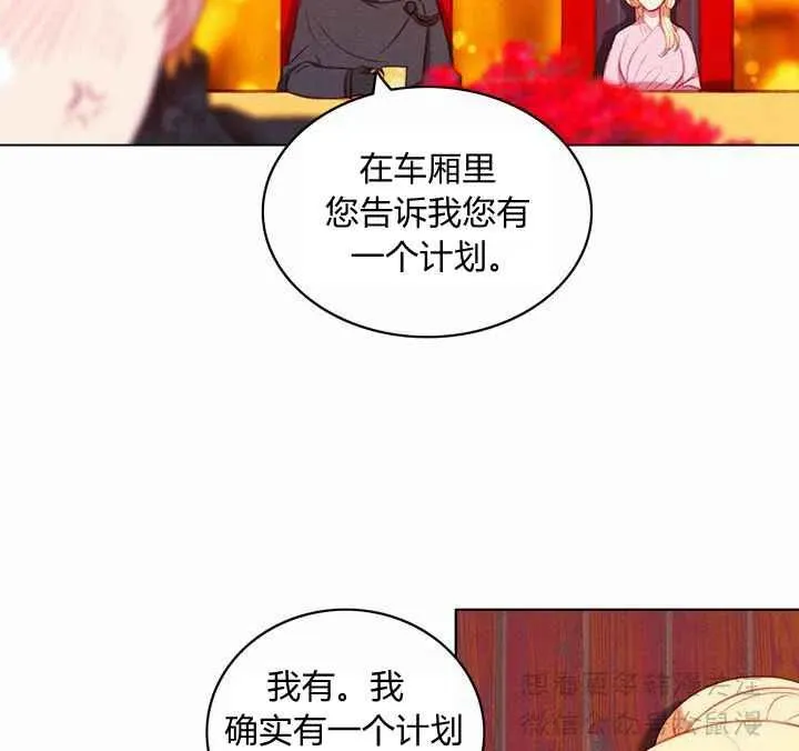 第66话 第5页