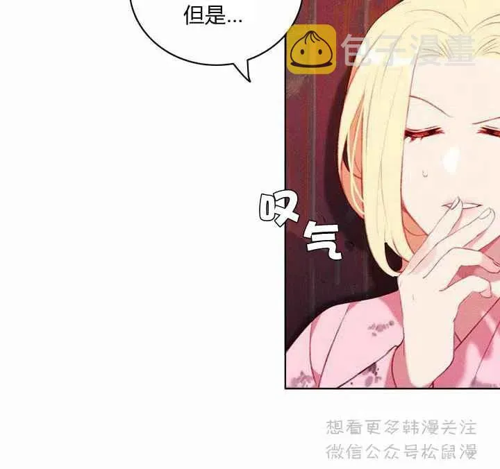 第66话 第6页