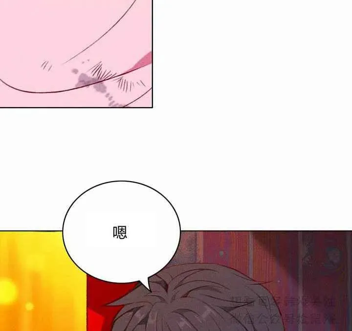 第66话 第8页