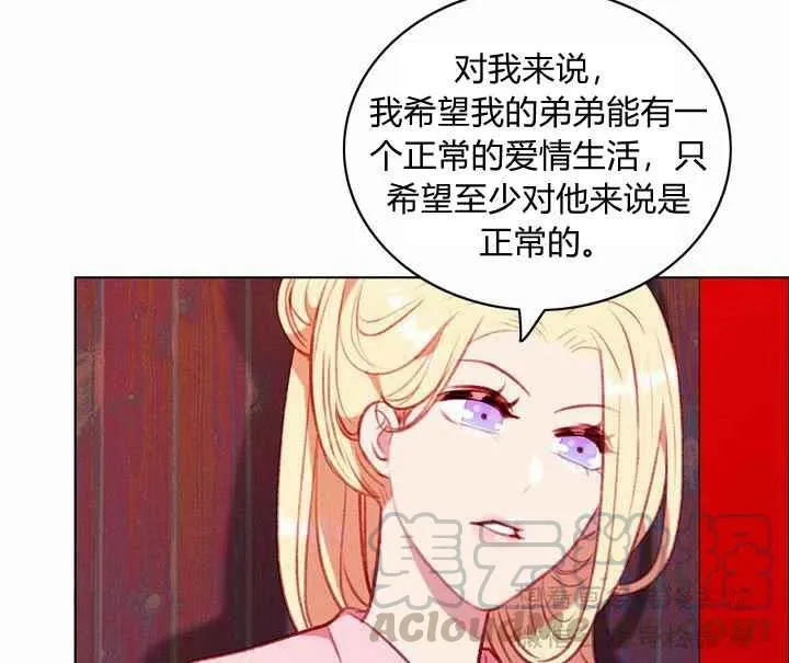 第66话 第16页
