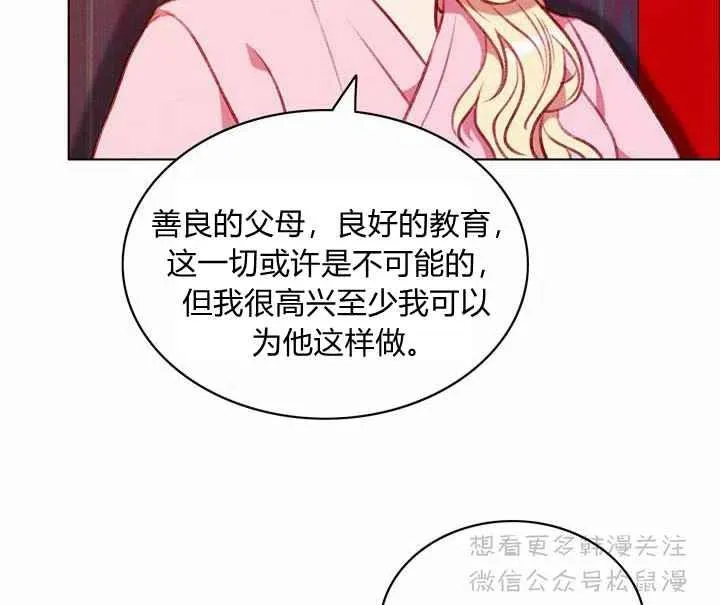第66话 第17页