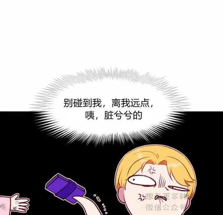第66话 第27页