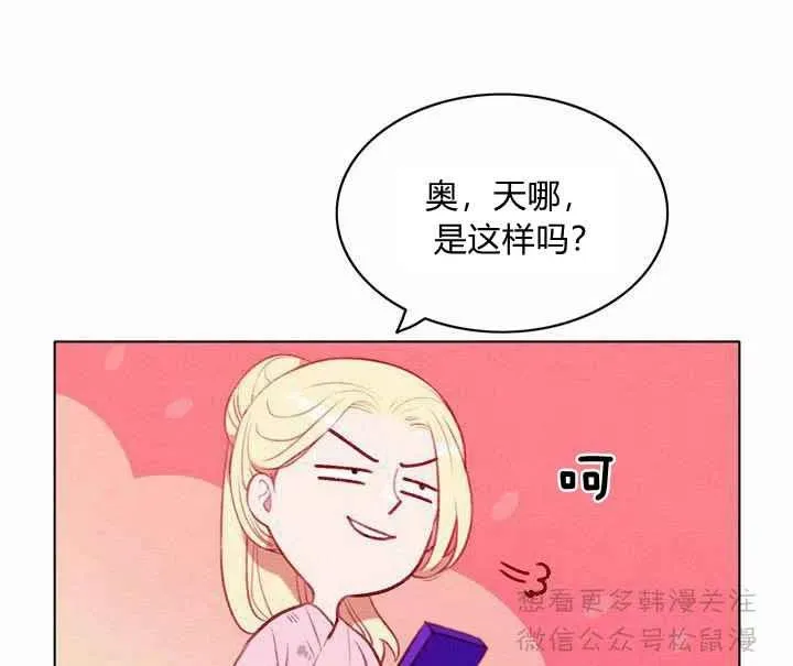 第66话 第36页
