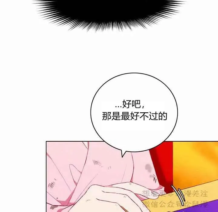 第66话 第42页