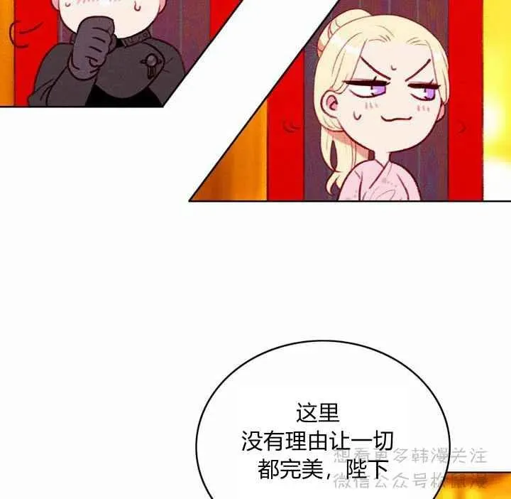 第66话 第44页