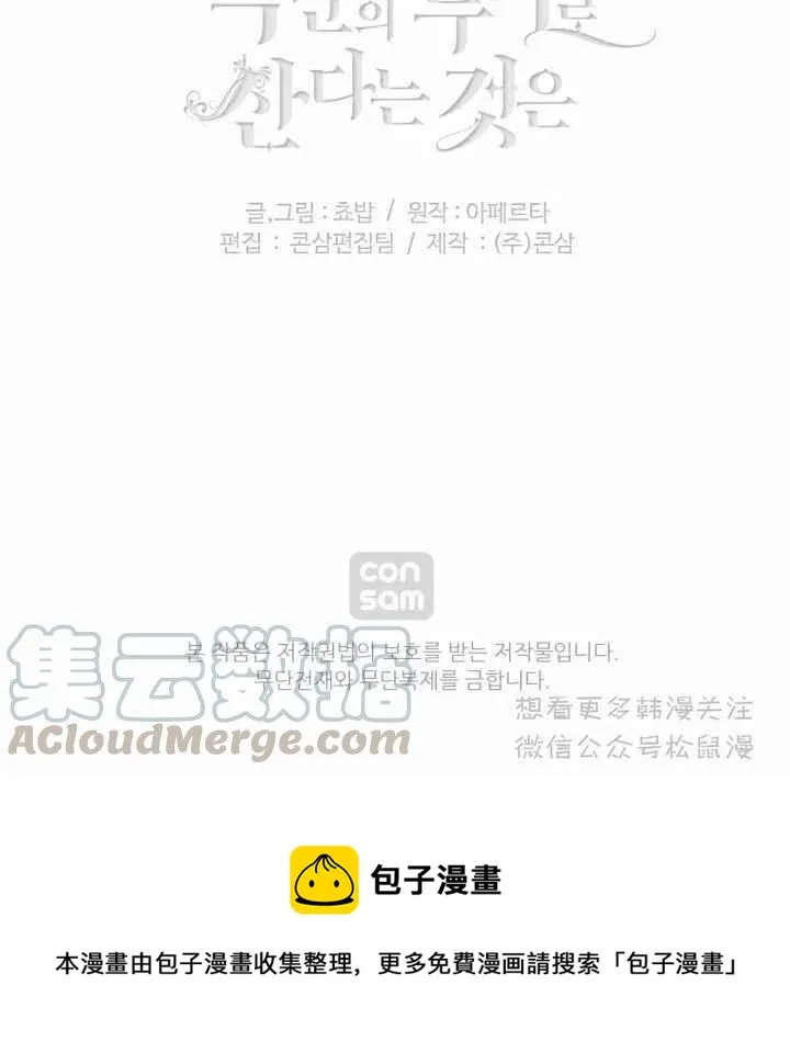 第66话 第49页