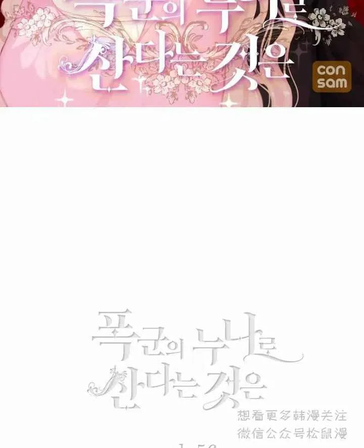 第67话 第2页