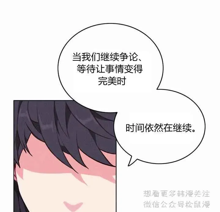 第67话 第3页