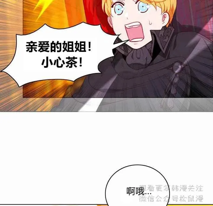 第67话 第8页