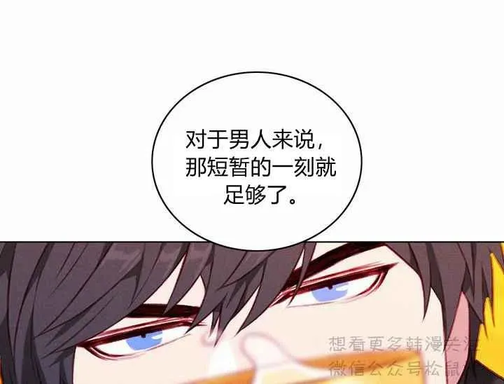 第67话 第18页