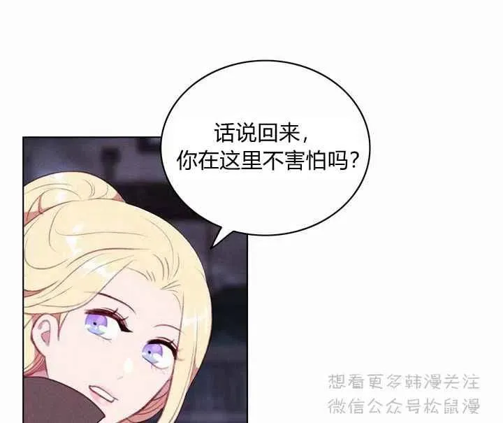 第67话 第29页
