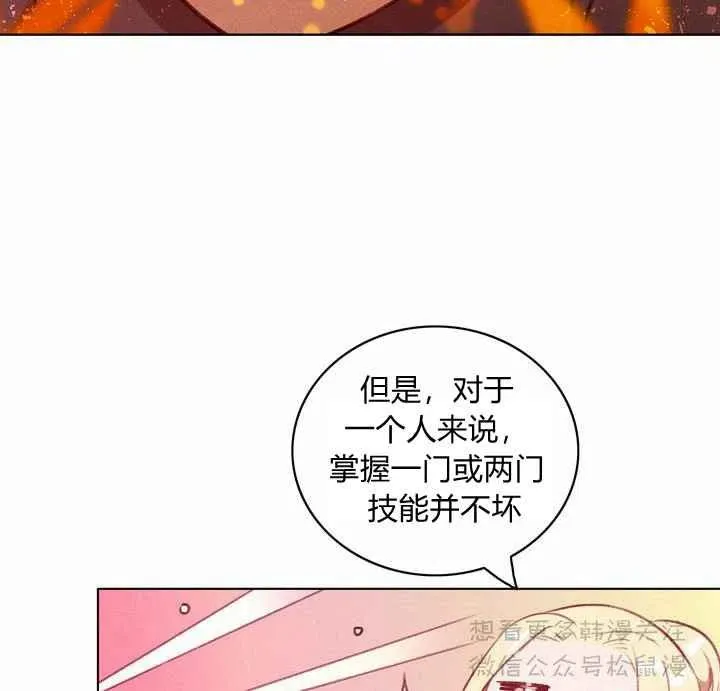 第67话 第33页