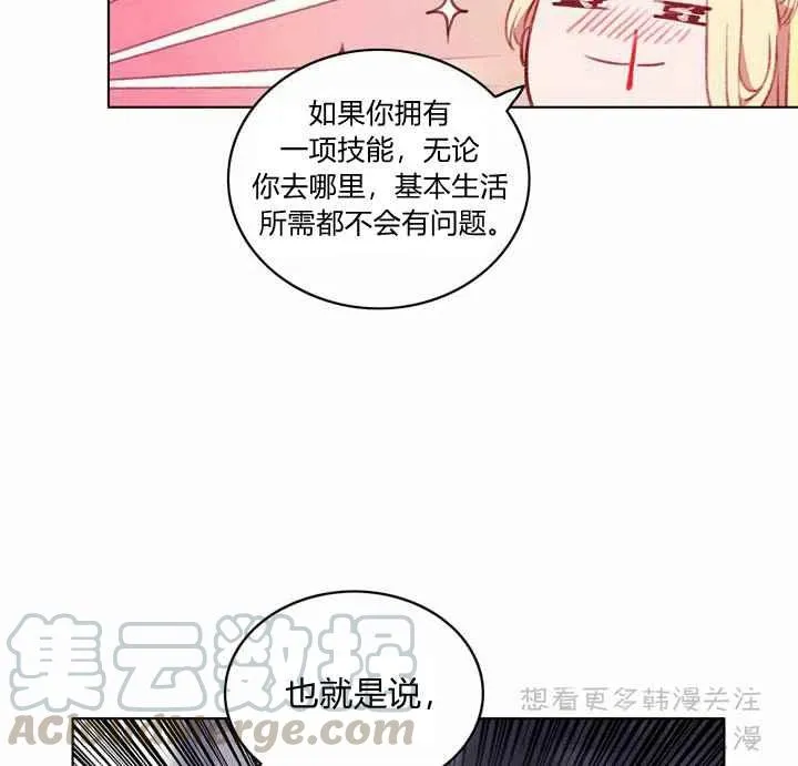 第67话 第34页