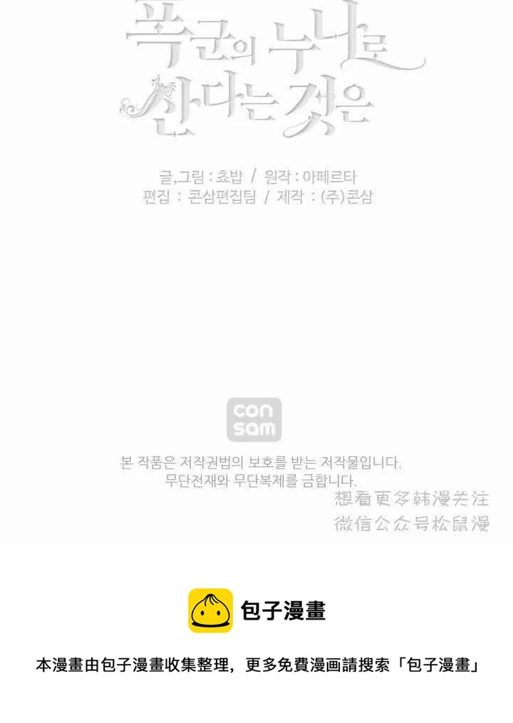 第67话 第47页