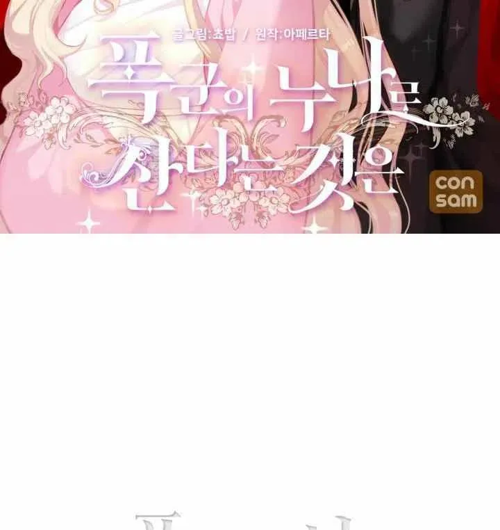 第68话 第2页