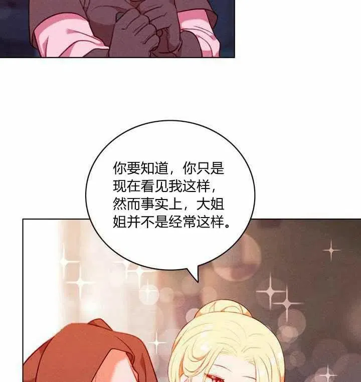 第68话 第8页